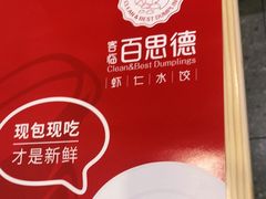 -客临百思德·东北特色馆(龙湖时代天街店)