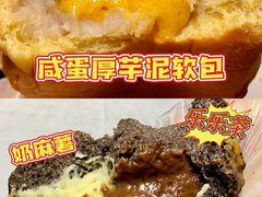 咸蛋厚芋泥软包-LELECHA乐乐茶(百货大楼店)