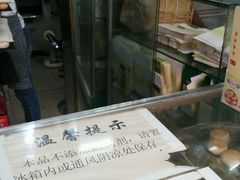 -华荣哲绿豆饼(泰安店)