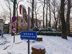 -春晖园度假酒店温泉