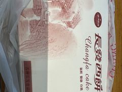 -长发西饼(临顿路店)