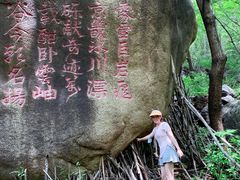 -云岫谷自然风景区