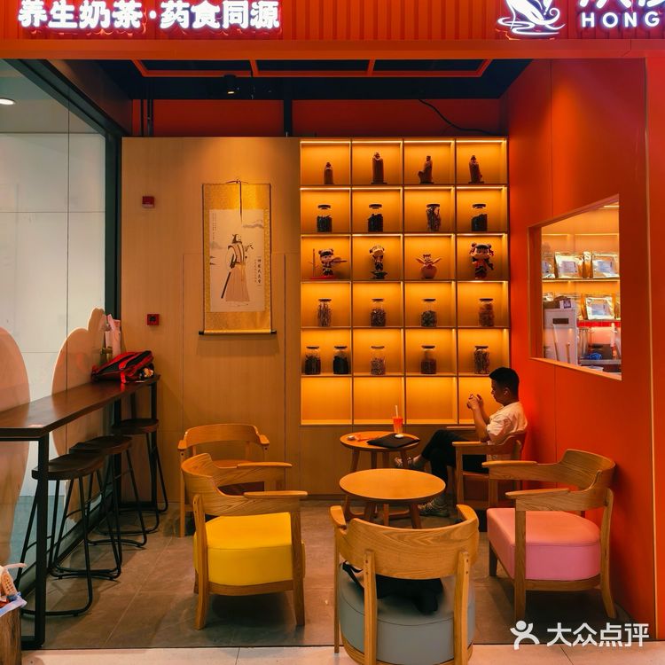 厦门探店~瑞景广场~ 洪颜悦己·本草奶茶