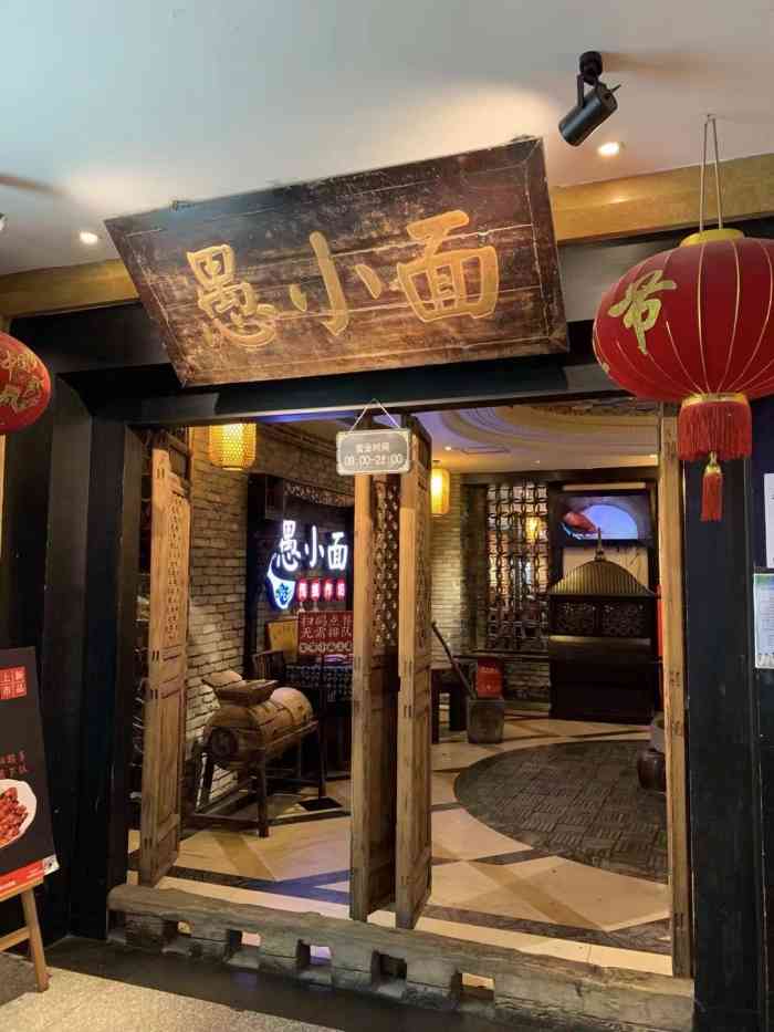 愚小面(解放碑店)-"离解放碑不到100米,店面可不是一般的小.