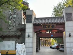 -卫鼎轩·家宴(水上公园店)