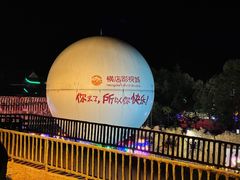 -横店影视城梦幻谷园区