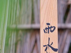 -天水蔬食料理(树德之光店)