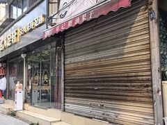 -邓记新一代糖油果子(四川煤管局供销公司职工宿舍店)