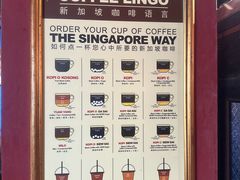 -南洋老咖啡(牛车水店)