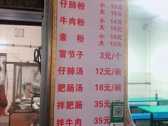 -甘记肥肠粉(马鞍北路店)