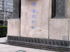 -金宫殿故址
