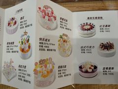 菜单-好利来(道前街店)
