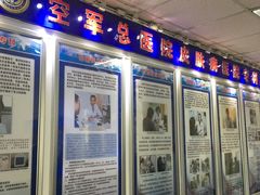 -中国人民解放军空军特色医学中心(空军总医院)