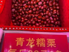 -高记福桂桂花糖炒栗(鼓楼店)