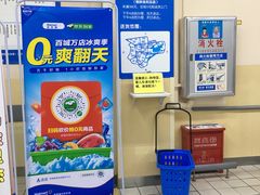 -沃尔玛(前山店)