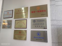 -温州博物馆