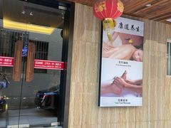 -康道天地(九六广场店)