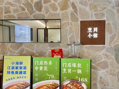 -烹贝小馆(华采天地店)