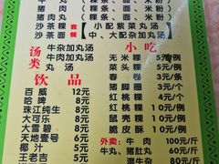 菜单-华威达牛庄(黄埔大道西店)