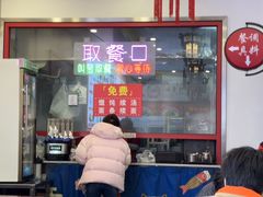 -馄饨侯(前门店)