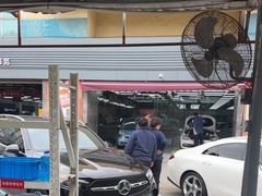 -名骏车业(园区星明店)