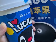 小黄油拿铁-瑞幸咖啡(芳村万象店)