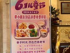 -巴依老爷新疆美食(工体旗舰店)
