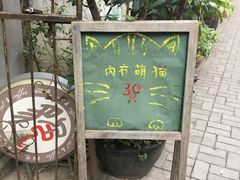 门面-猫色咖啡·猫咖