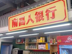 -堂瓦里·33年传统赣菜(第一街区店)