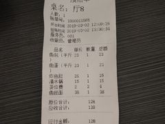 账单-章记正宗南岗鱼蛋火锅