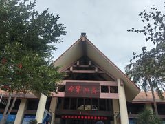 -海南分界洲岛旅游区