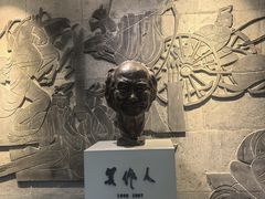 -吴作人艺术馆