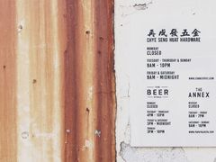 -再成发五金(within Chye Seng Huat Hardware)