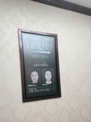 -南京医科大学友谊整形外科医院