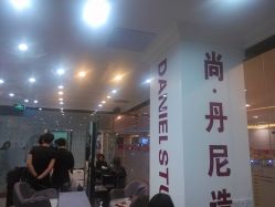 IMG_20150213_122117-尚·丹尼Hair