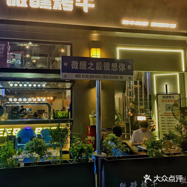 成都🍻街头工业风酒馆🔥喝酒撸串氛围感拉满