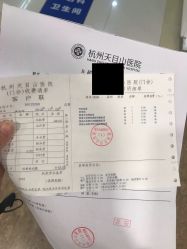 -杭州天目山妇产医院