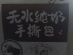 -燊辉燊麦(世贸店)