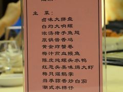菜单-东海酒家(长平东路店)