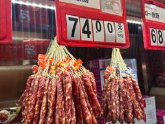 -皇上皇腊味店(下九路店)