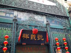 -北京前门大栅栏