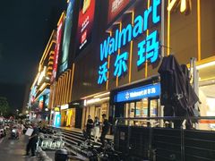 -星湖商业城