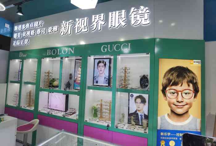 新视界眼镜店(三叶浦东店)-"位置很好找,眼镜城进去一层正中部.