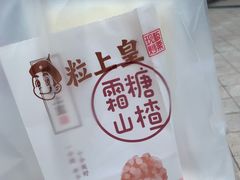 -粒上皇(天河南一路店)