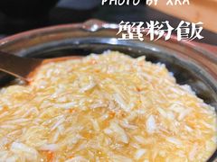 蟹粉饭-面二