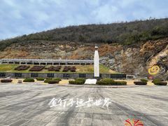 -金钉子远古世界景区