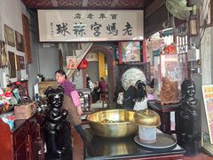 -老妈宫粽球