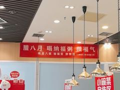 -嘉和一品粥(马家堡店)