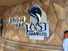 -亚特兰蒂斯•OSSIANO奥西亚诺海底餐厅