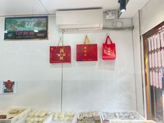 -万福兴糕团(万福兴山塘街直营店)